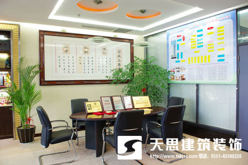<a href=//sxxxckj.cn/ target=_blank class=infotextkey>合肥办公室装修</a>