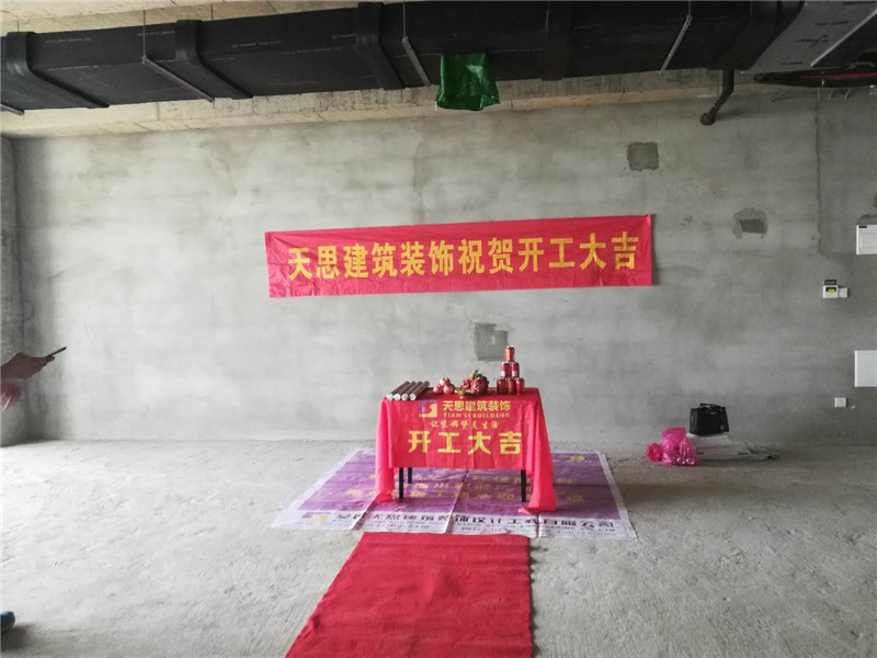 <a href=//sxxxckj.cn/ target=_blank class=infotextkey>合肥办公室装修</a>公司哪家好